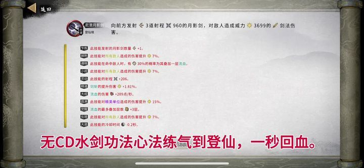 【鬼谷八荒】功法心法零CD来了!!!截图