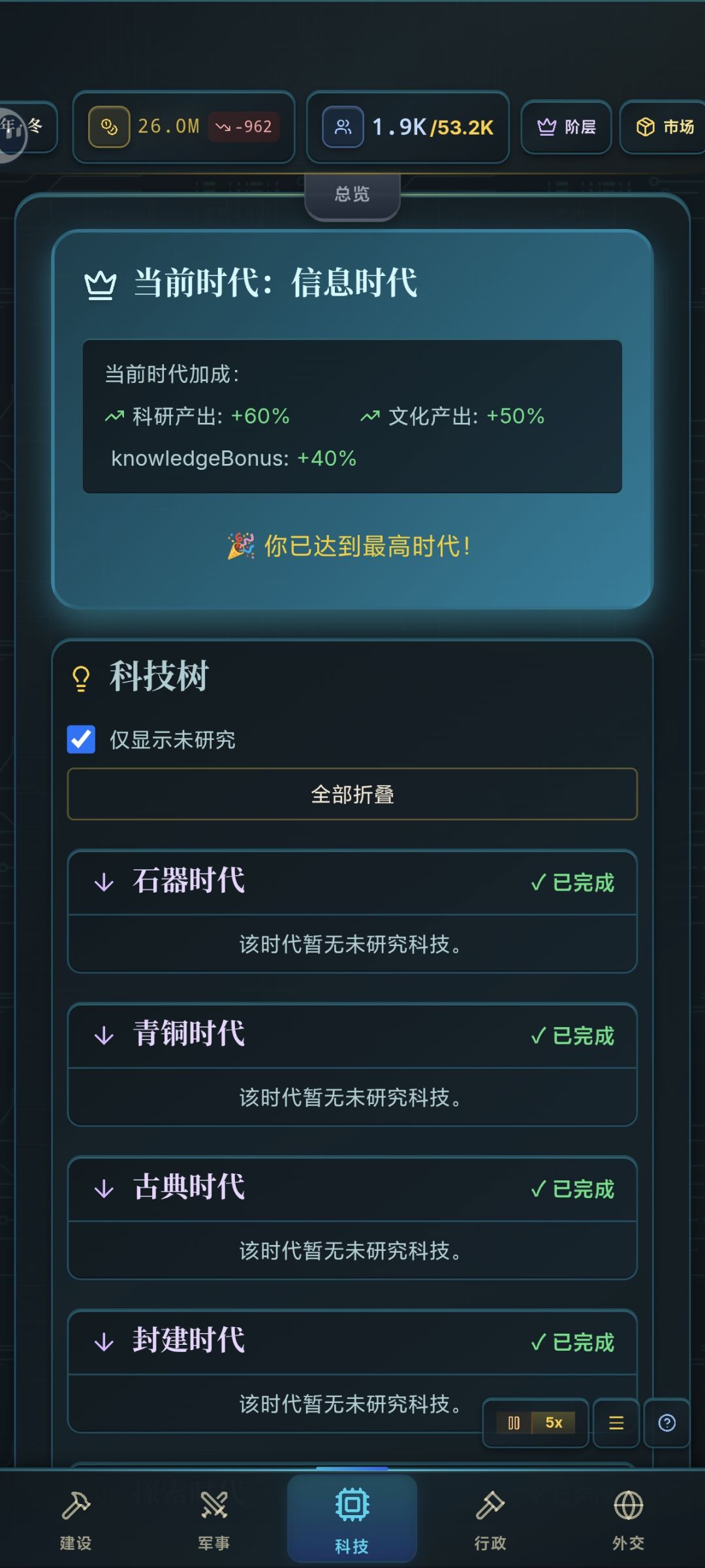 通关纪念及路径分析截图