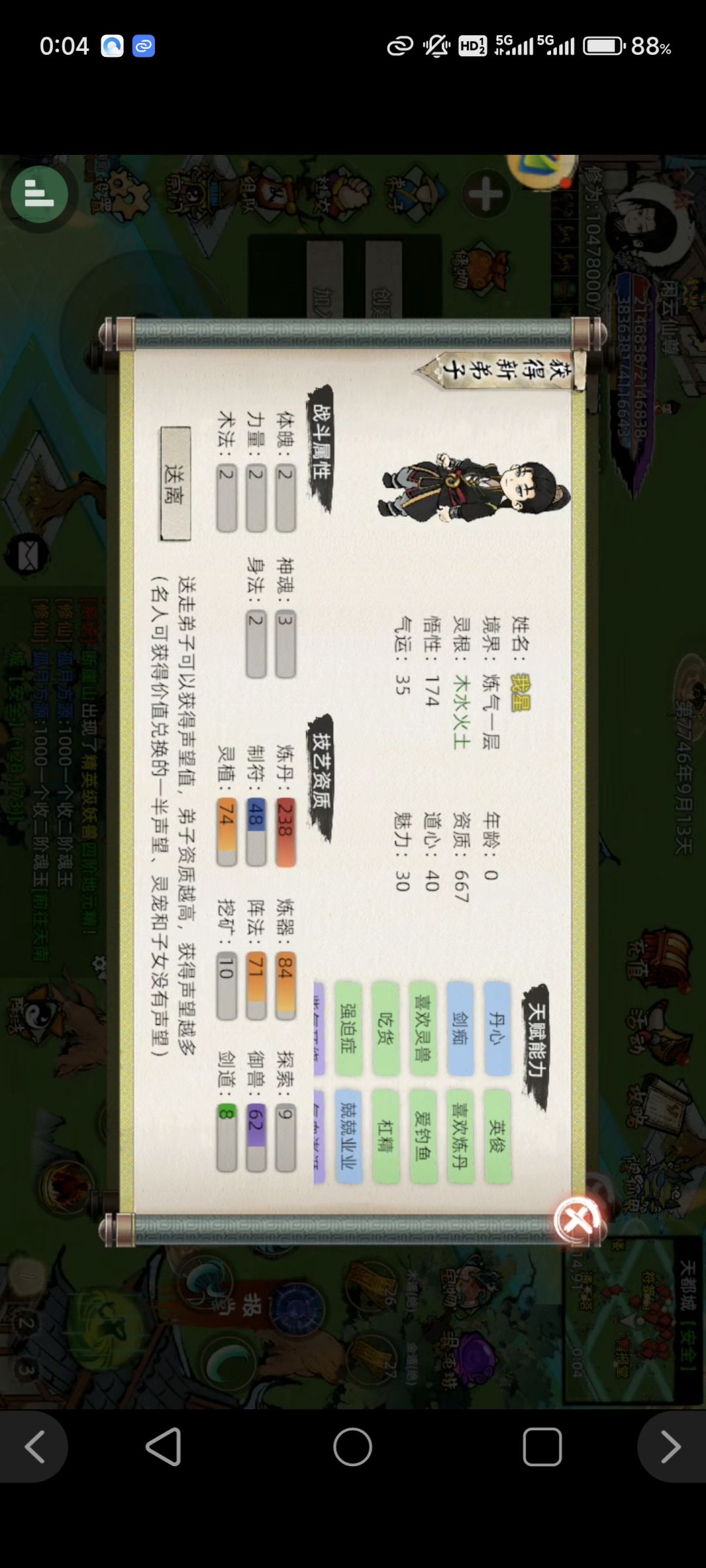 挑战全世界最非酋 8