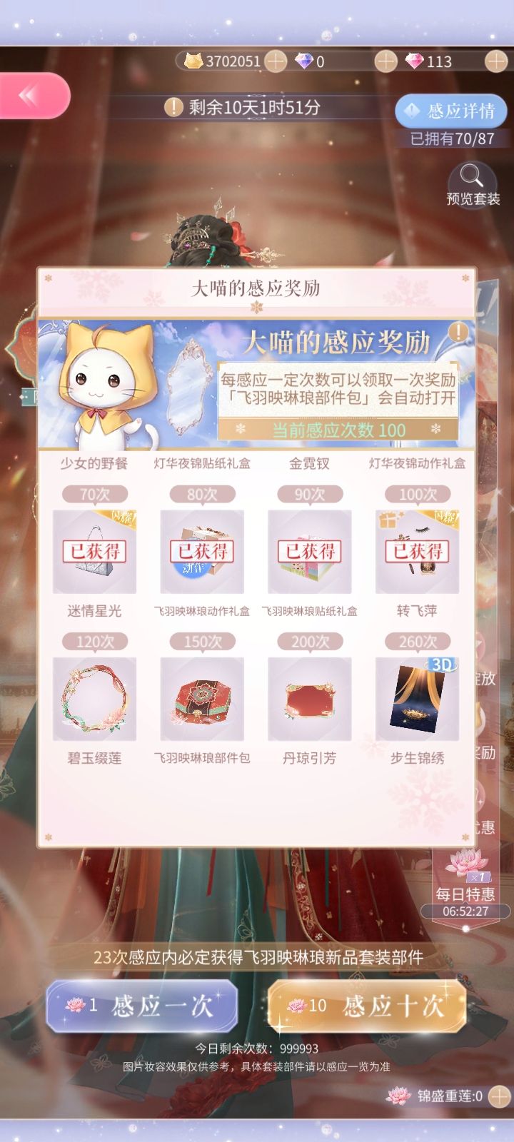 非酋抽卡 1