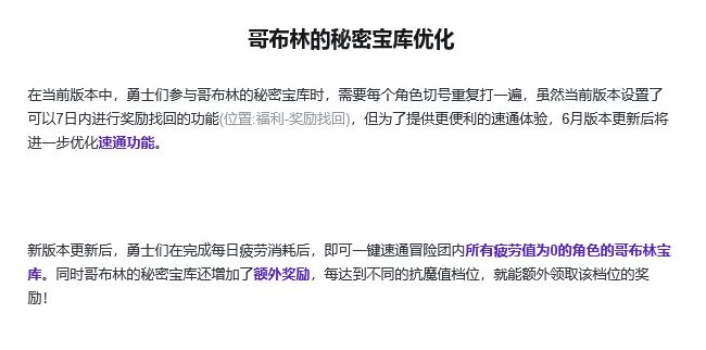 地下城手游玩法减负!一键速通太爽 2