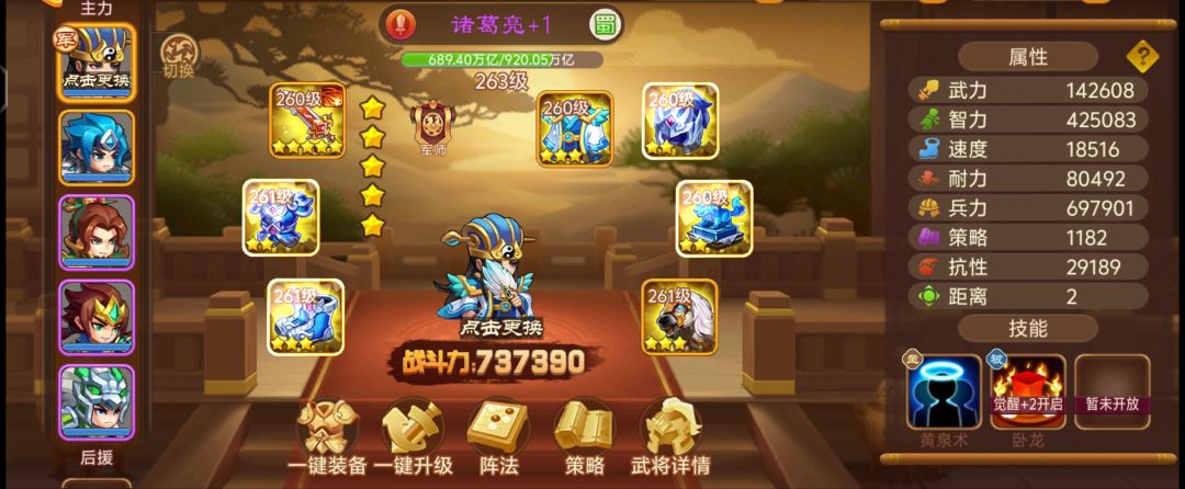 守卫战61关开始咋打,丞相直接放水好像没用 1