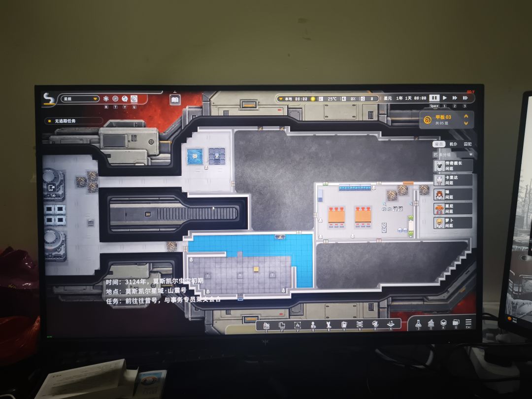 PC不用等 2