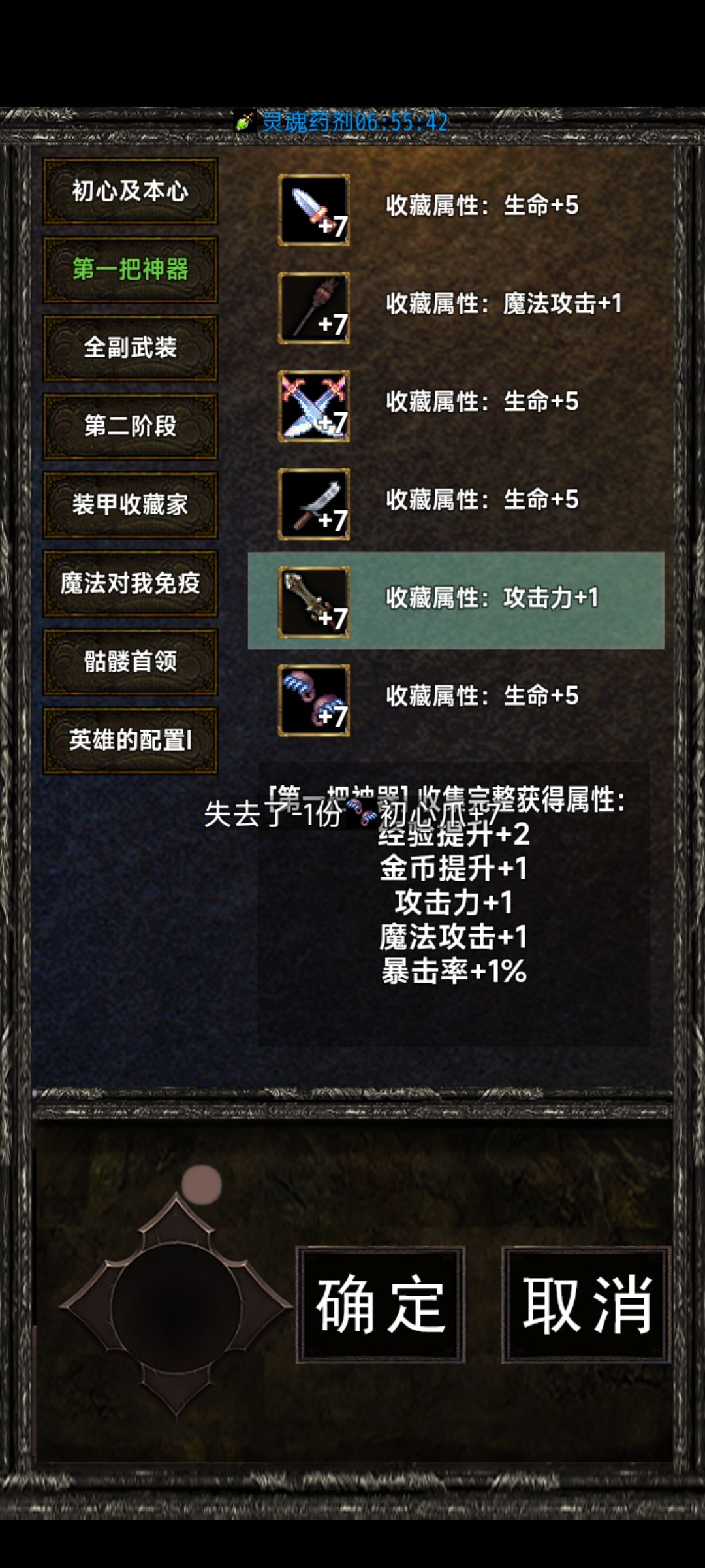 法师快速过石头怪保姆级攻略来了 2