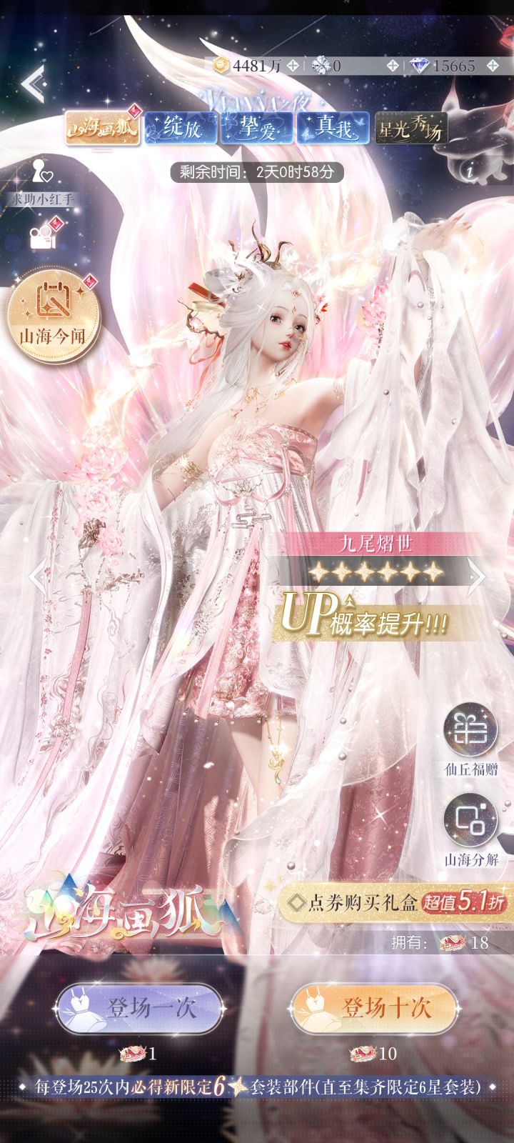 1w5钻,18张卷子能筹齐狐狸吗截图