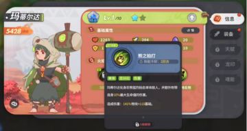御三家角色介绍-玛蒂尔达