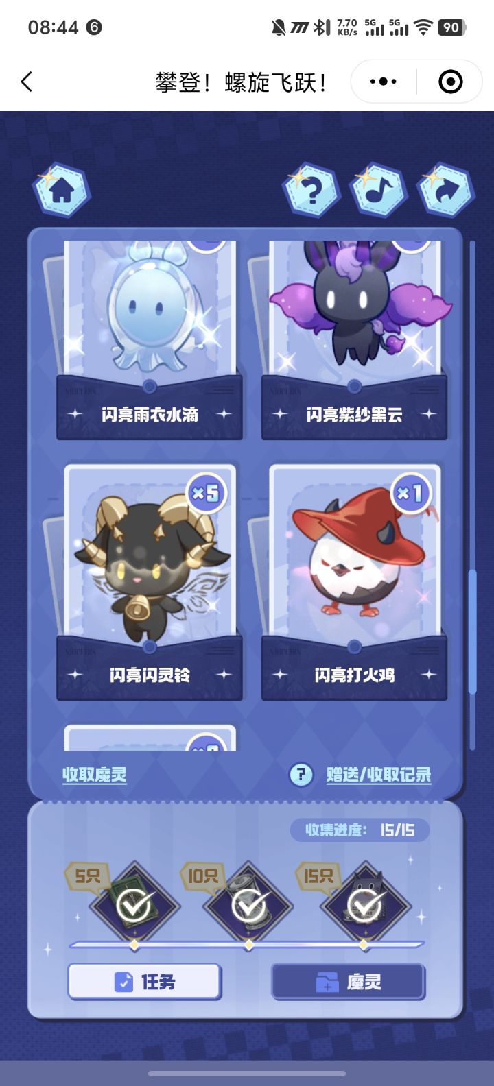 换右边活动的前两个截图