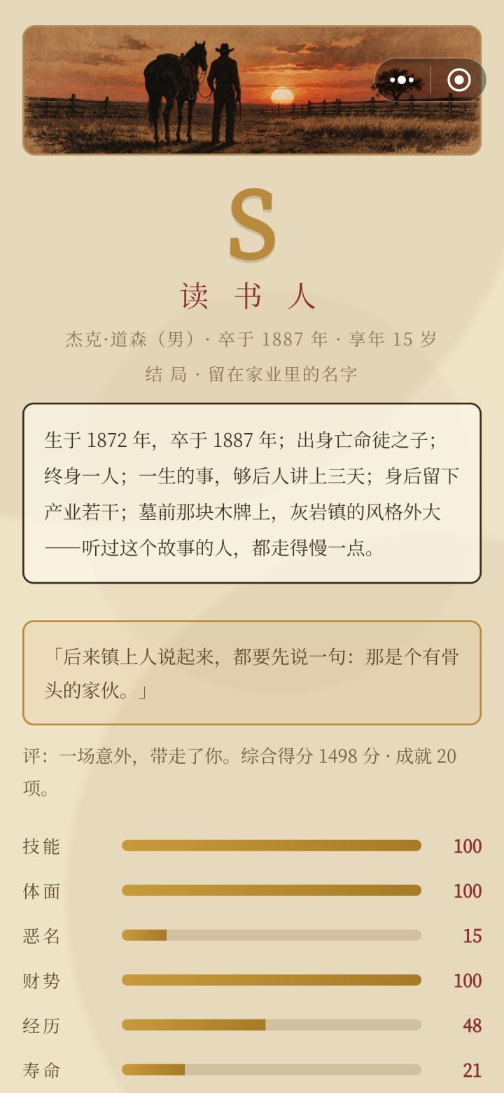 可以加一些增加难刷的属性的事件或者购买物品（不加也行）另外能不能告诉我咋死的[表情_流口水]截图