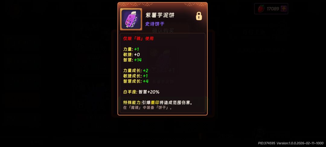 锦的紫薯饼干强吗 1