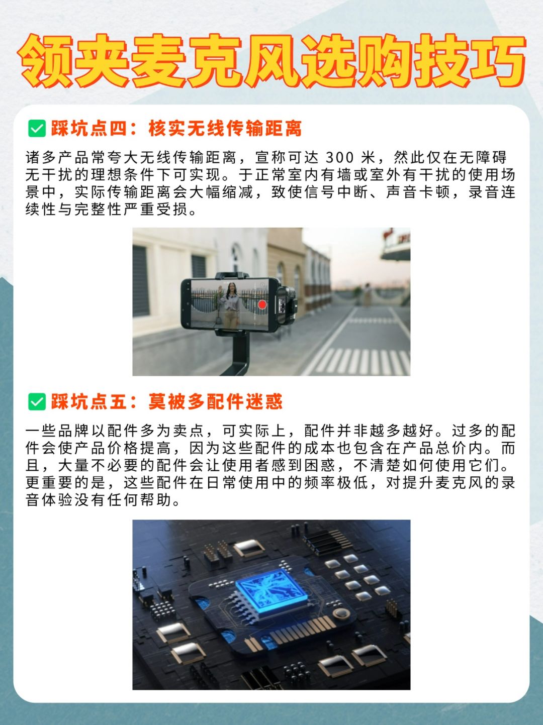 年度热销无线领夹麦克风测评 3