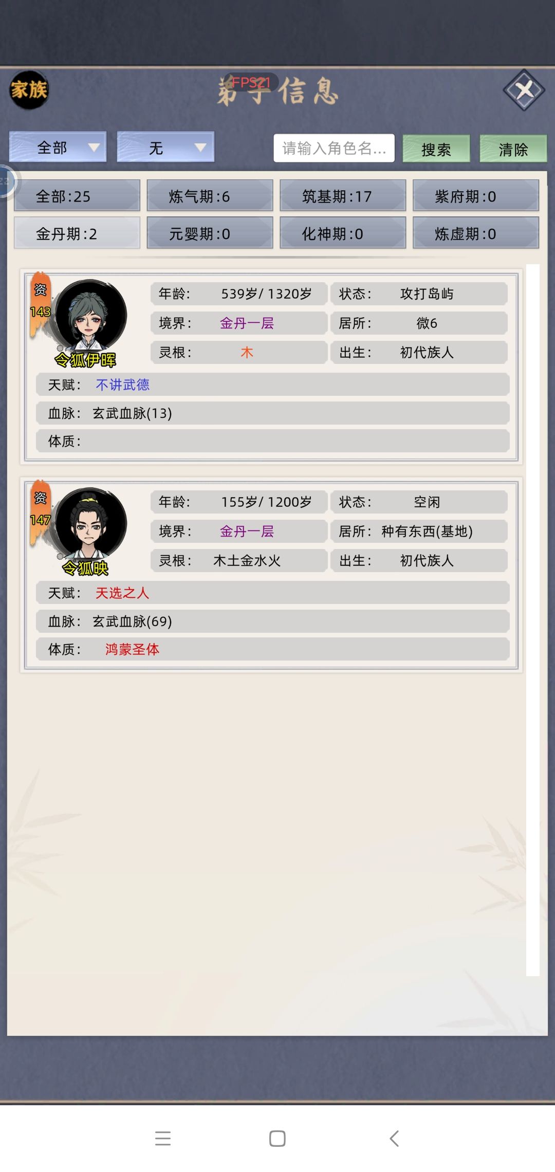 家族模式140年双金丹 1