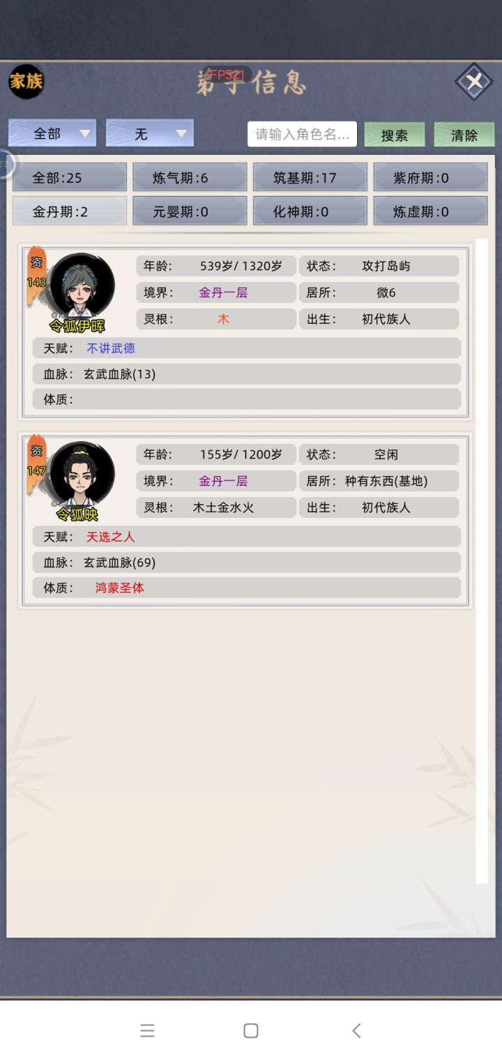 家族模式140年双金丹截图