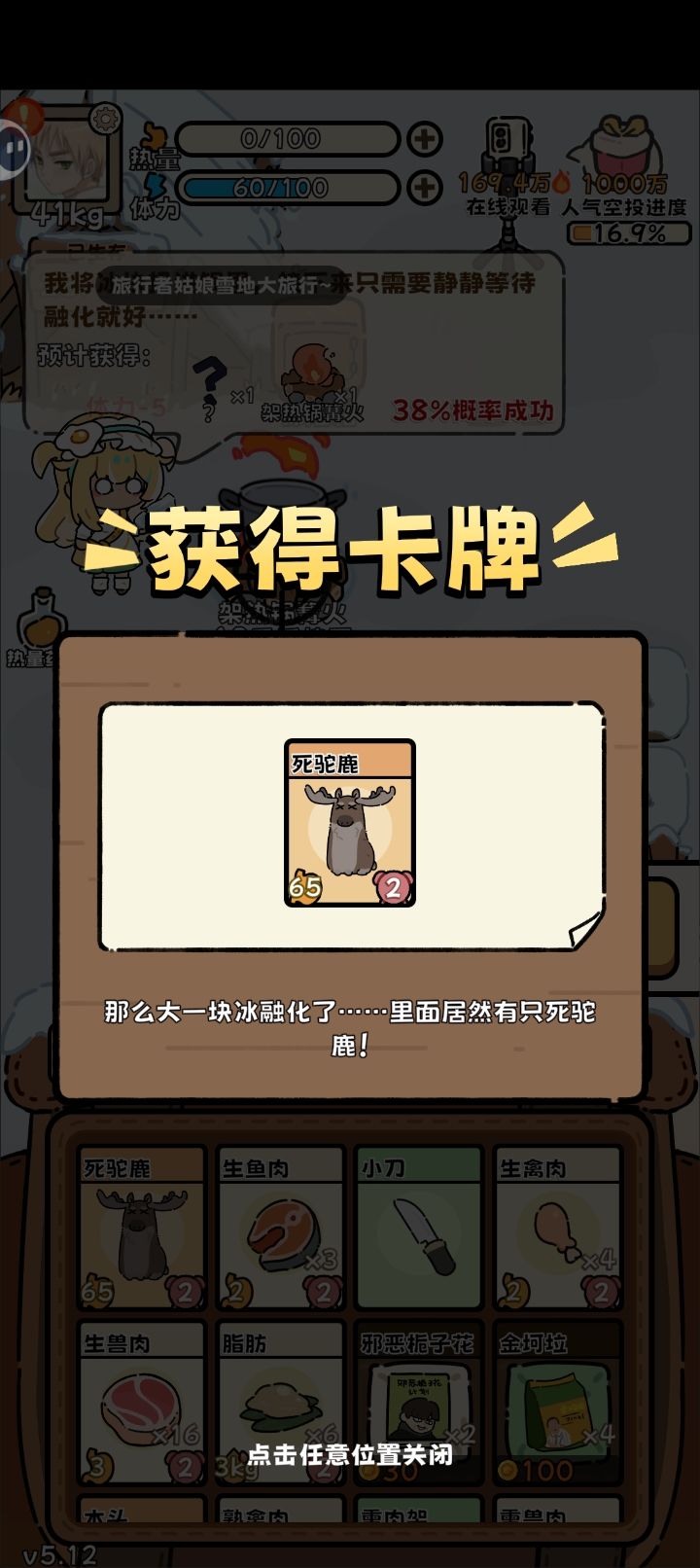 最近难道上调开冰成功率了吗? 3