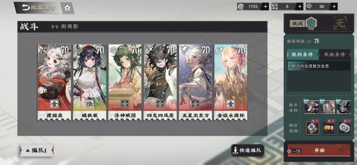 材料问题截图