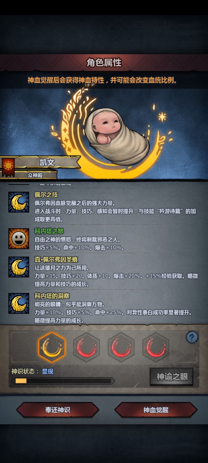 这个应该可以吧，打算玩掠骑截图
