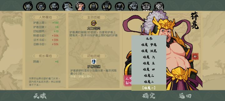 通关就感觉无聊了截图