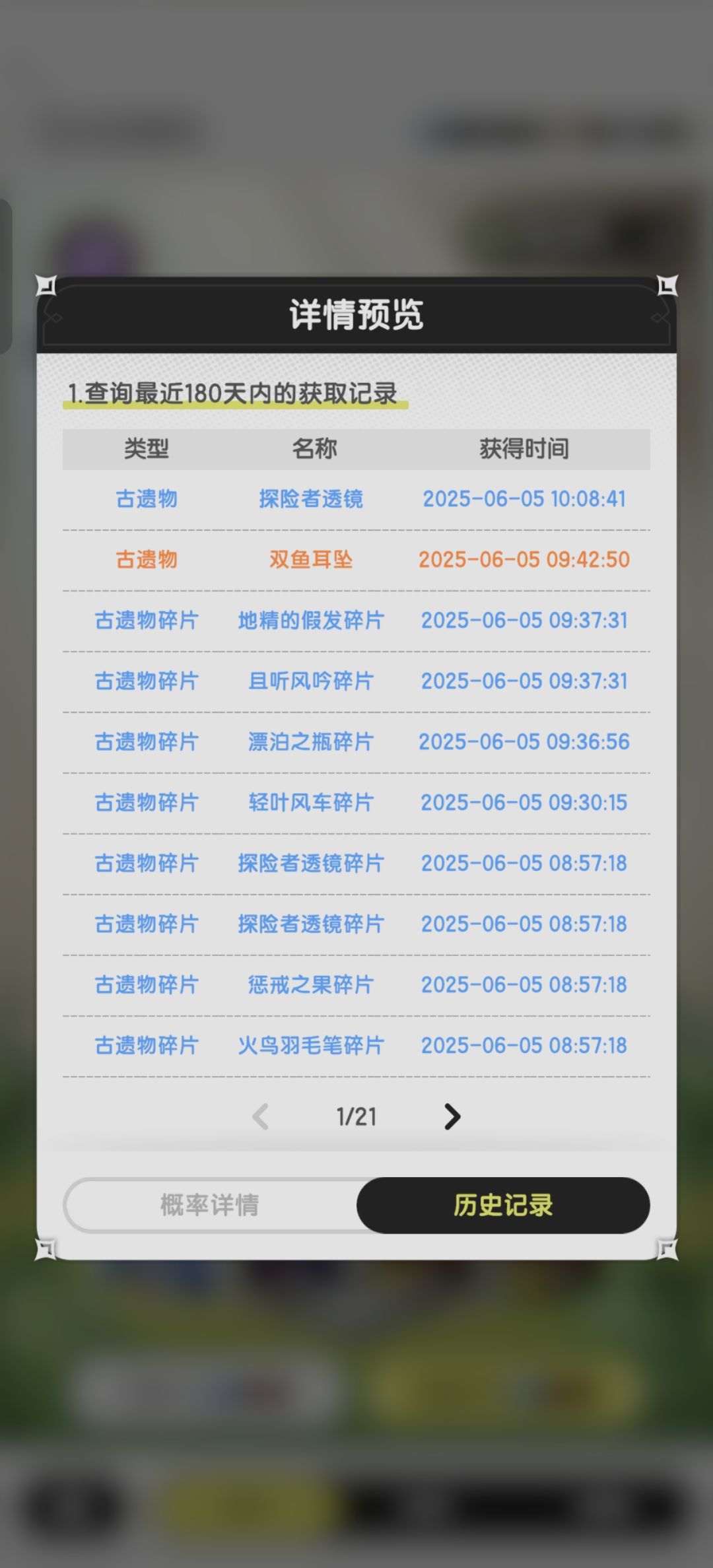 4抽2宠 2