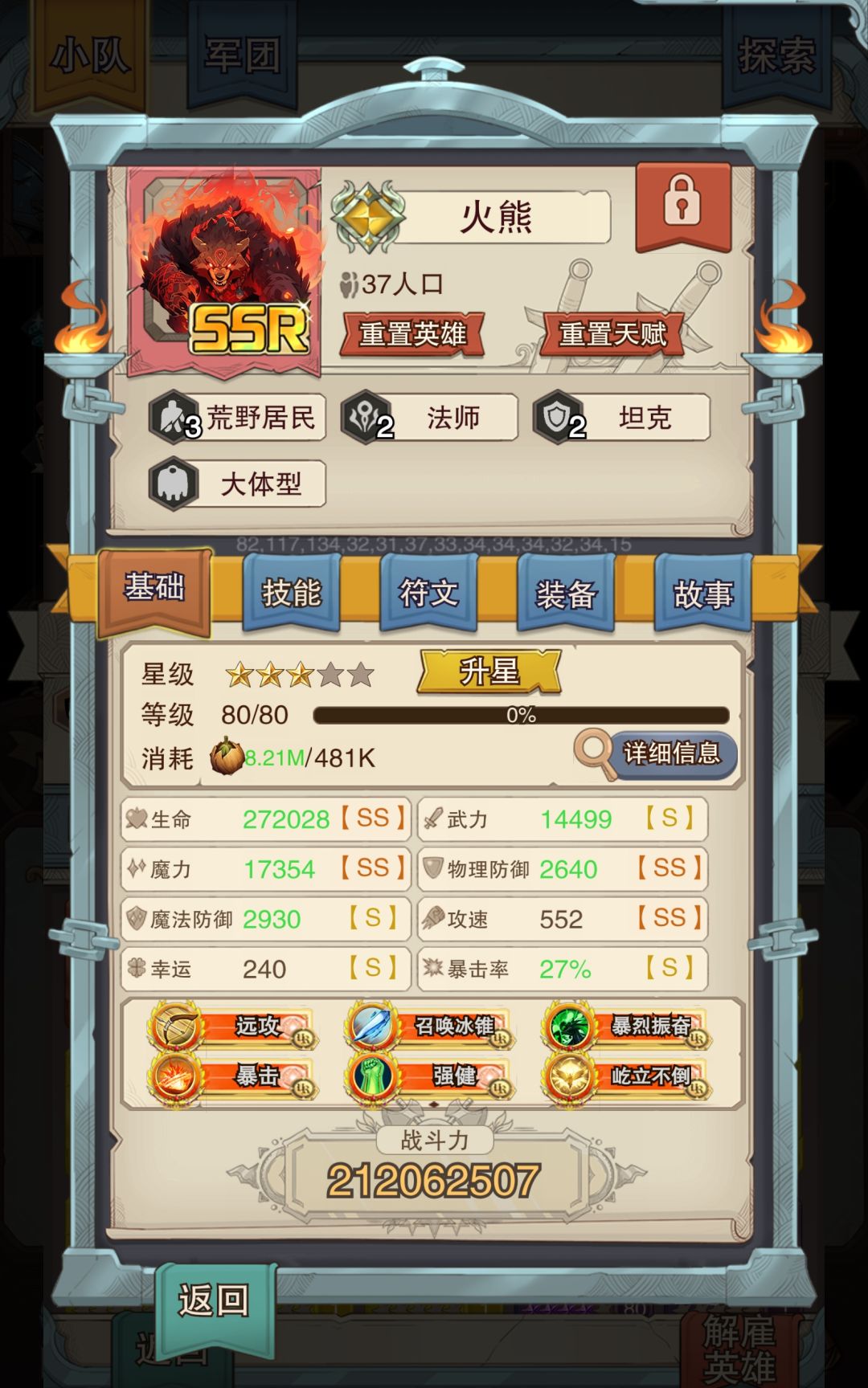英雄推荐(更新日期2023-04-21) 3