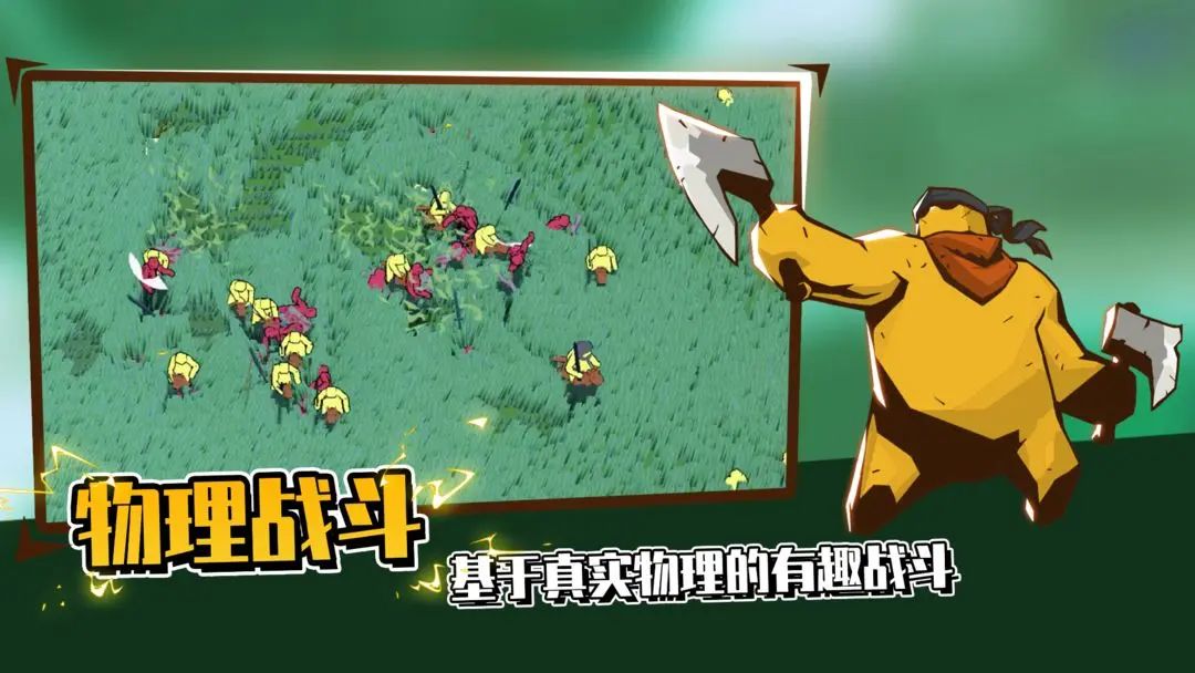 《超逼真的攻城模拟器》今日首发！ 4