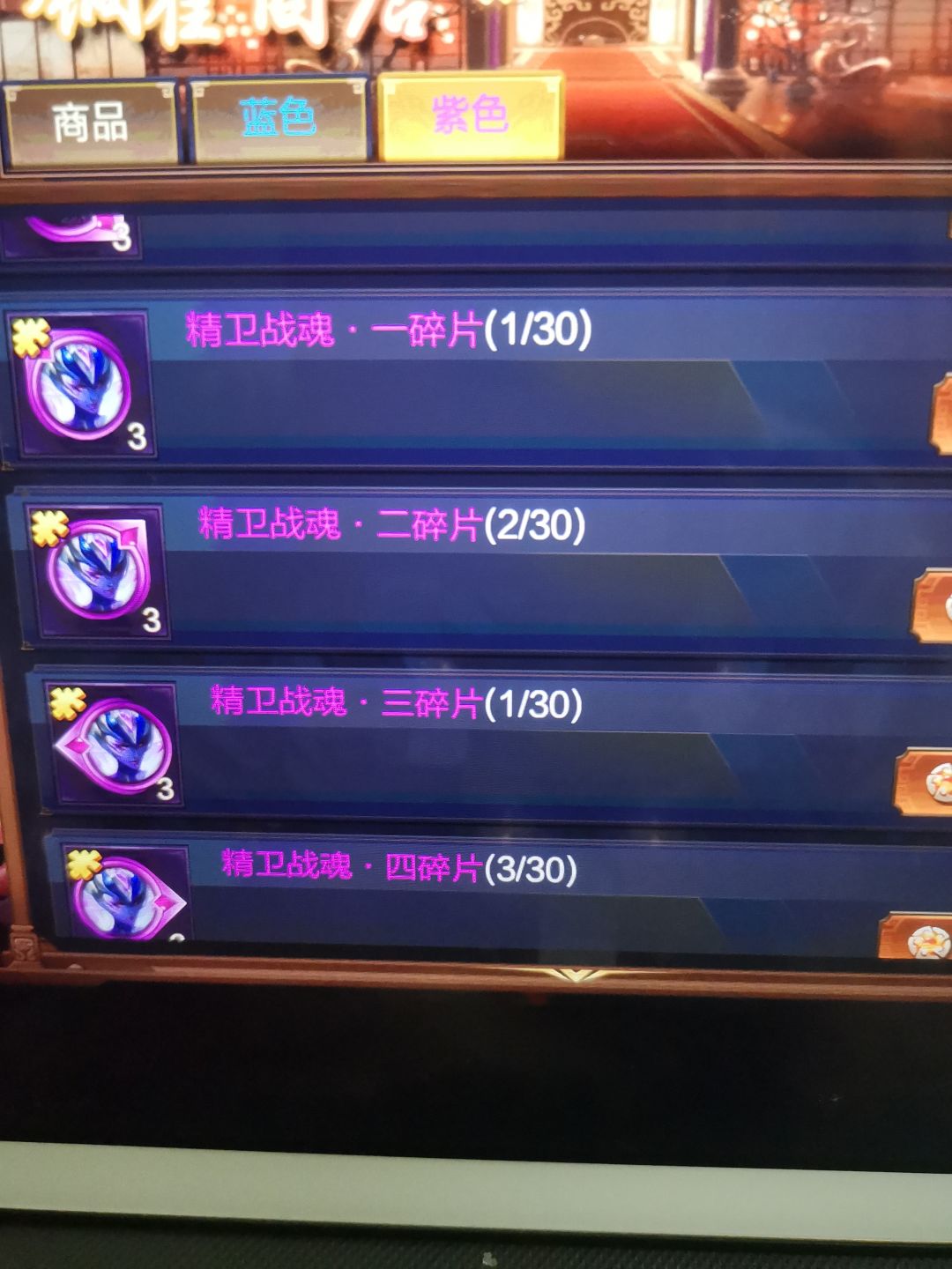战魂系统篇 3