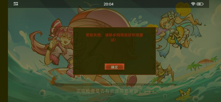 九游服怎么登不上去了截图