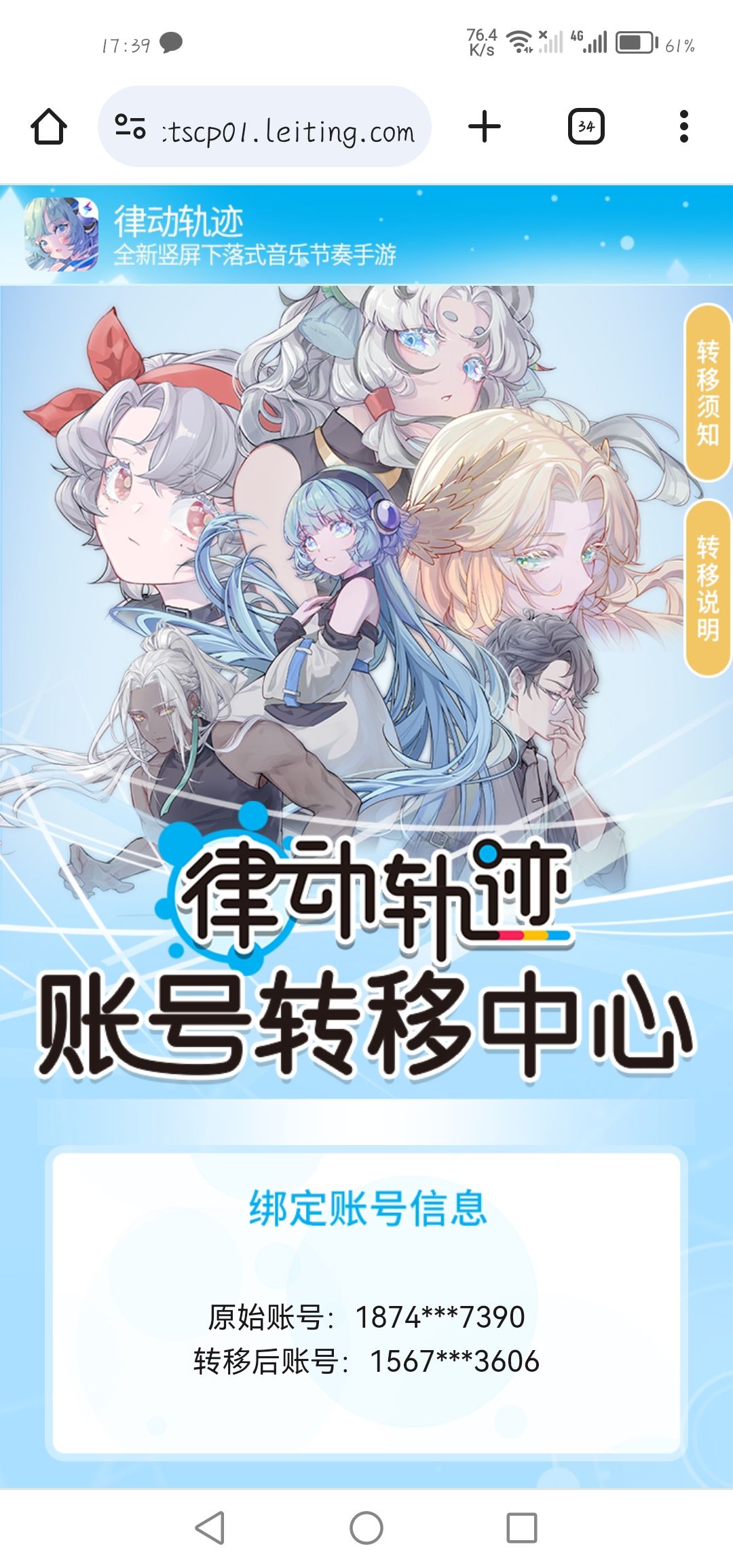 我号没了? 1