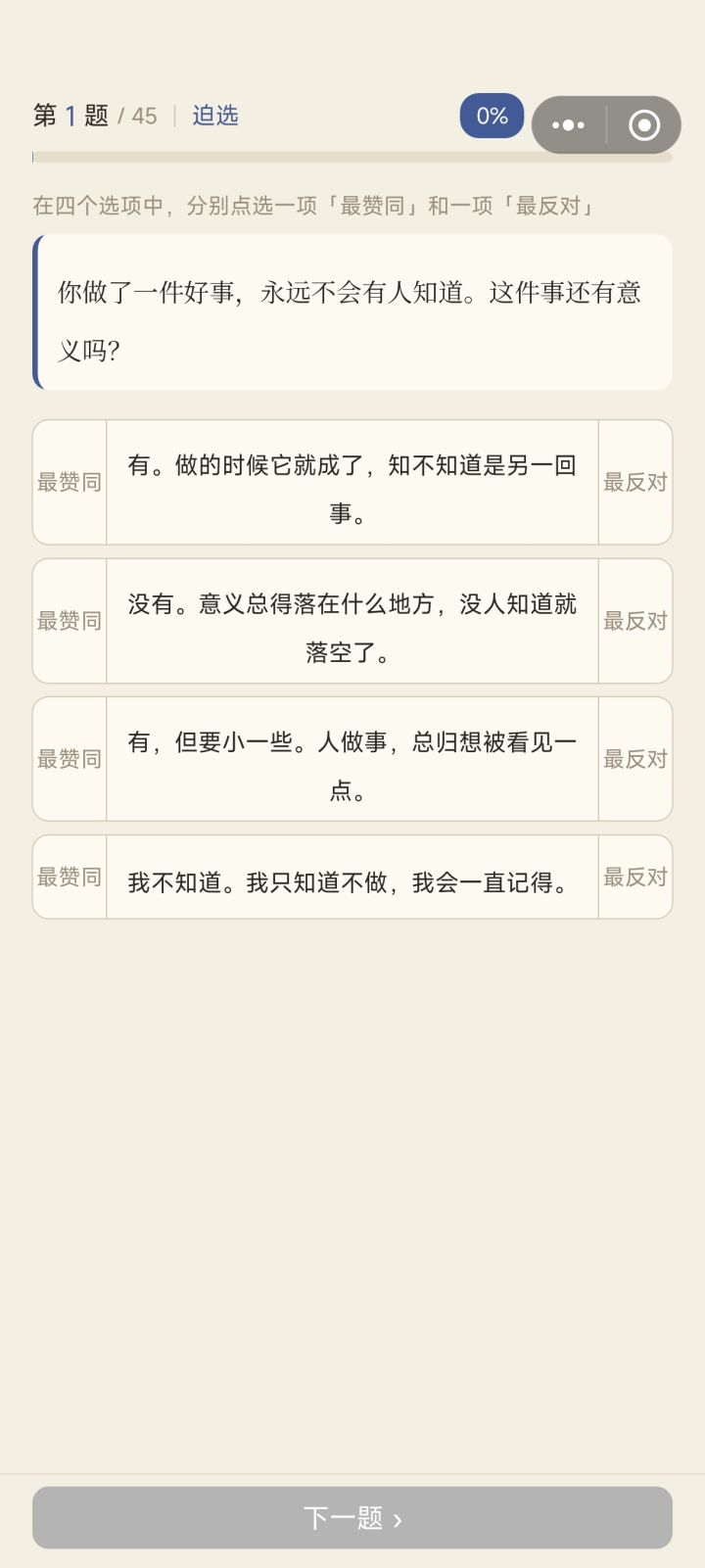 这里是 bug 收集帖截图