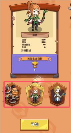 背包传说新手教程