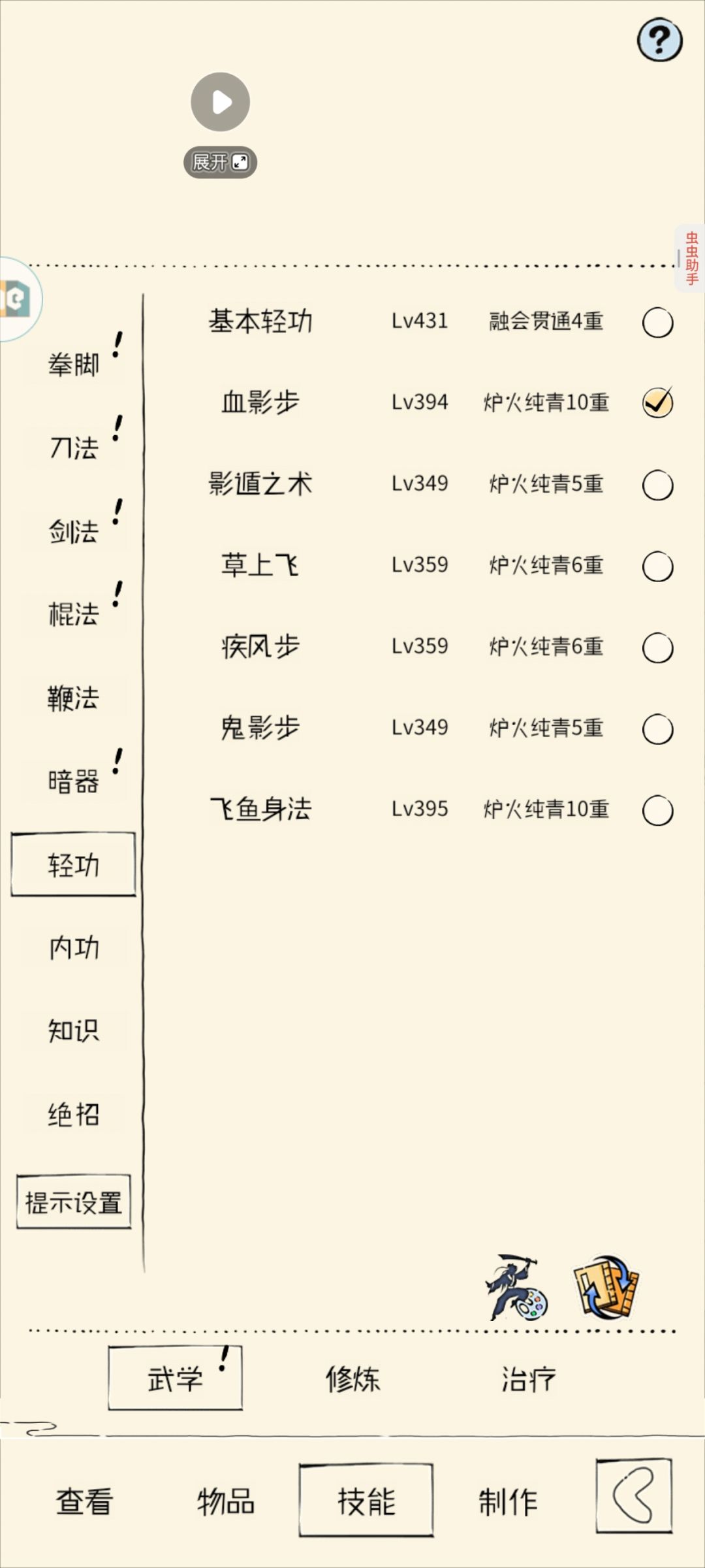 三轮真元够了,轮回要注意啥 2