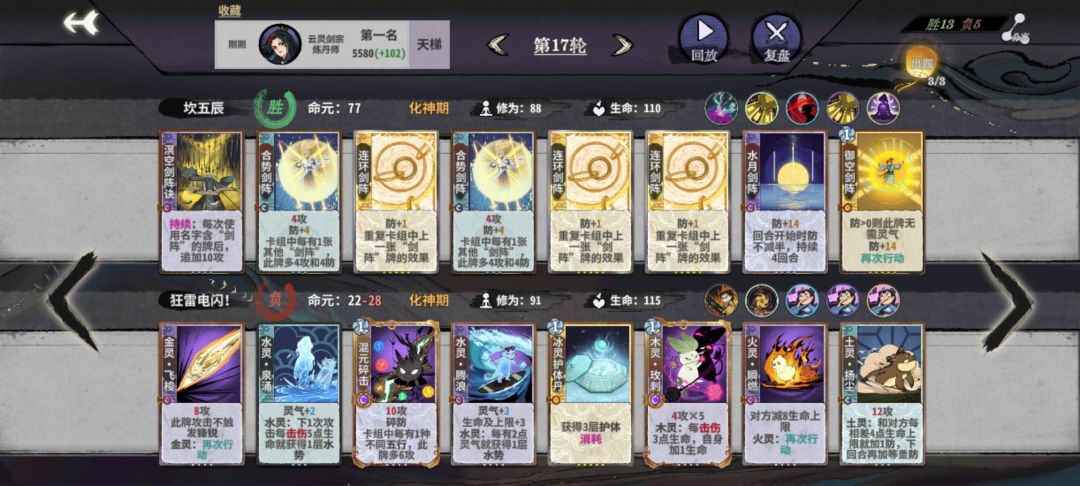 剑阵秘传 拿到就是鸡 2