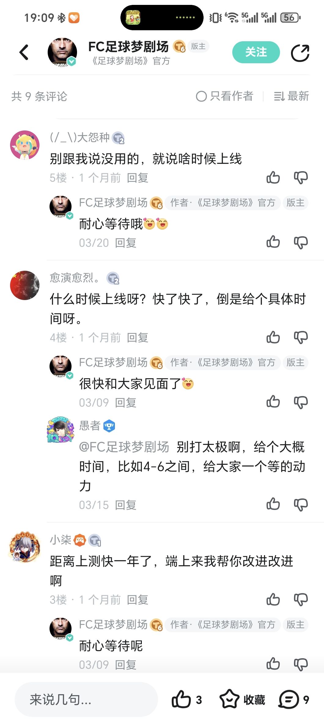 给个时间吧 2
