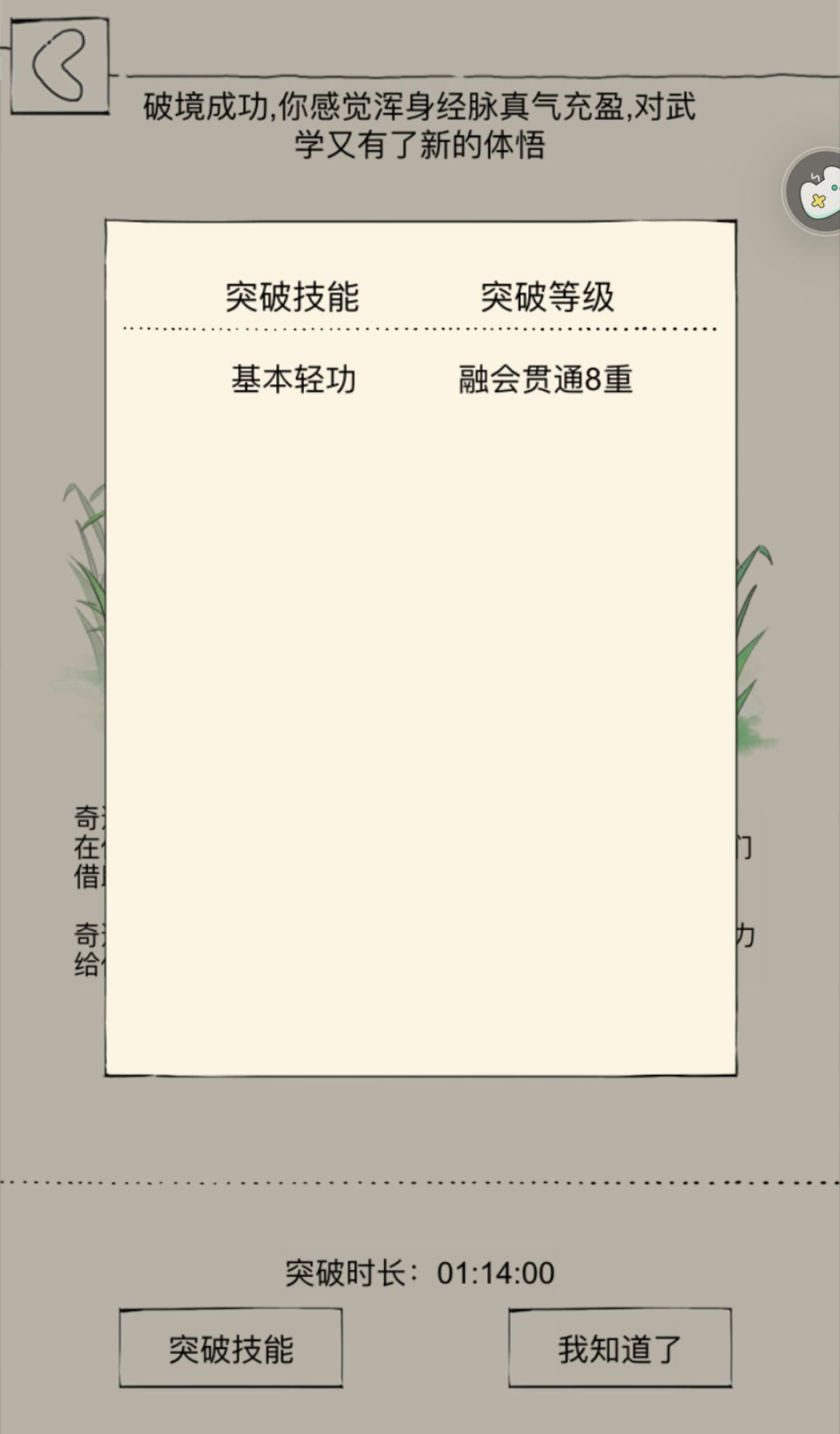 这个传功频率真不正常了 12