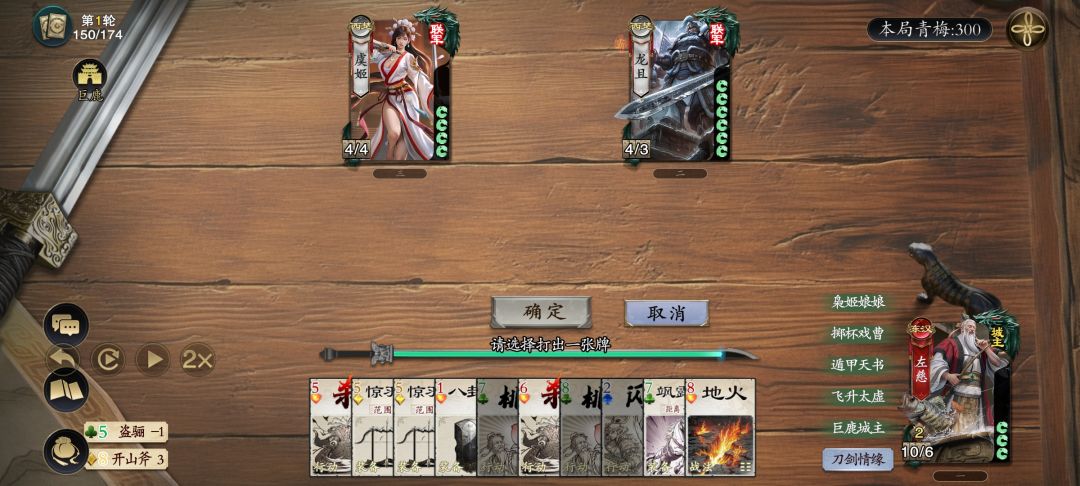 左慈只打神仙局,这就是左神给我的自信!!! 1