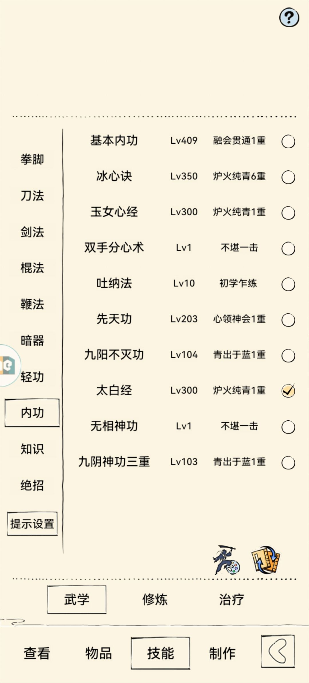 素太神找个地狱队收留 3