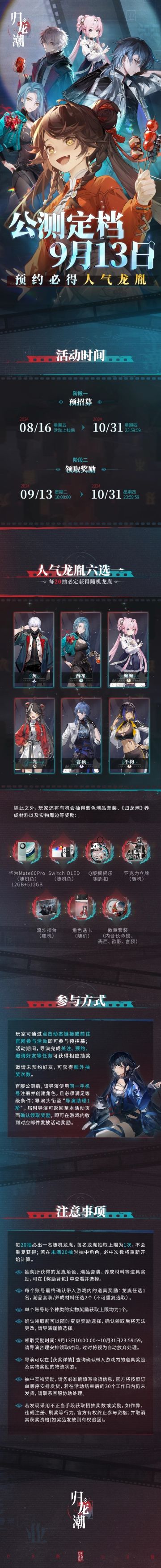 【抽奖】底下留言！互助抽卡！