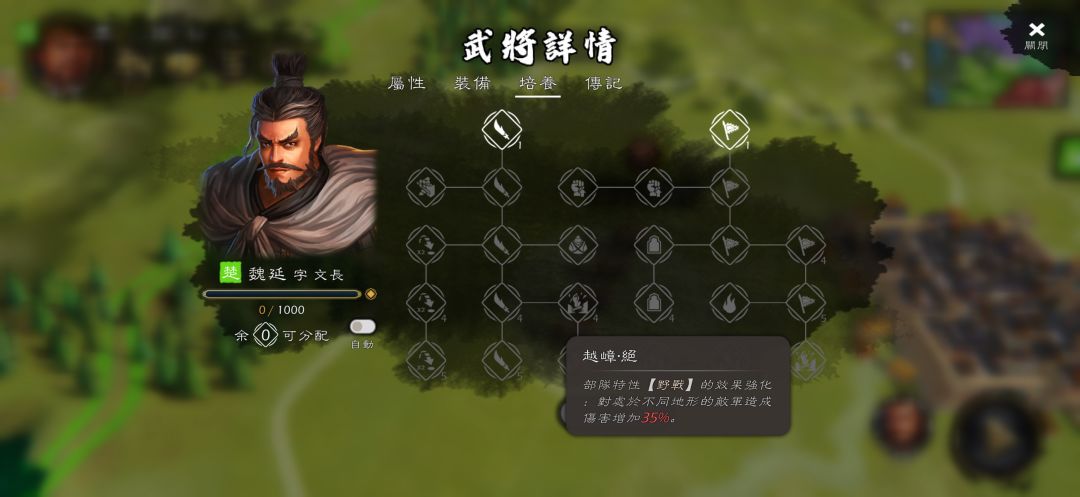 吞食天地国庆更新完成，图1官图，图2极大图 16