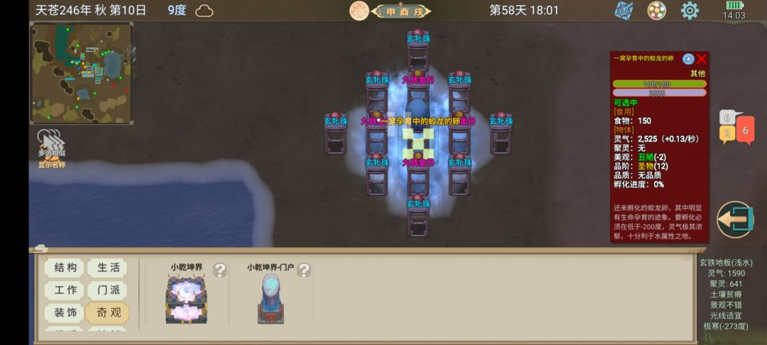 龙蛋为什么孵化不了啊? 1