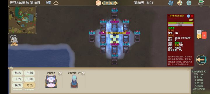 龙蛋为什么孵化不了啊？截图