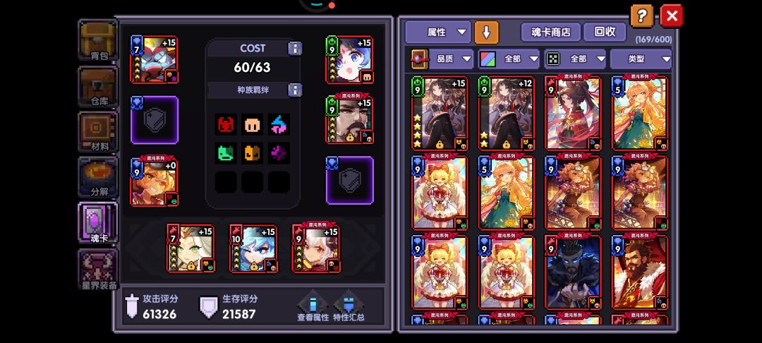 四连星卡给老虎还是武林盟主好啊 1