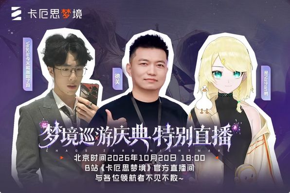 卡厄思热度堪忧,直播预约不到3k 2