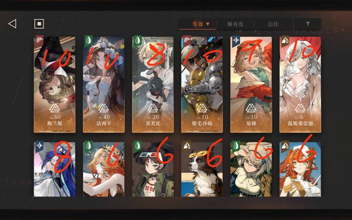 下一个共鸣拉谁提升比较大截图