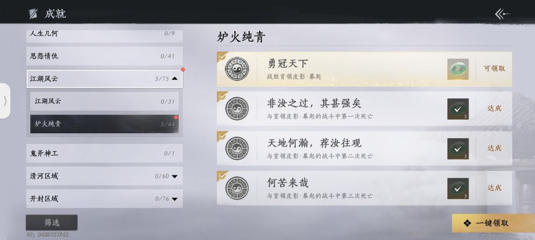 萌新二级过皮影 2