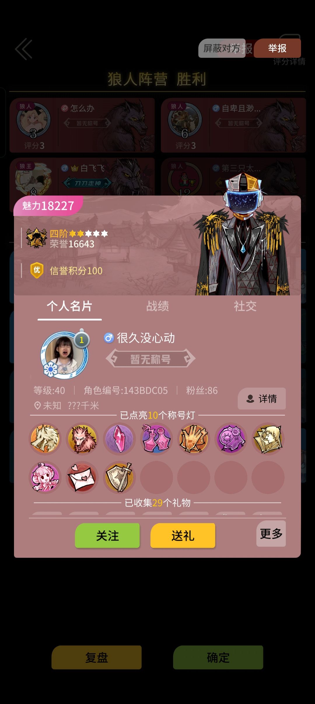 大晚上炸房故意不发言扣字拖120秒麦序 5