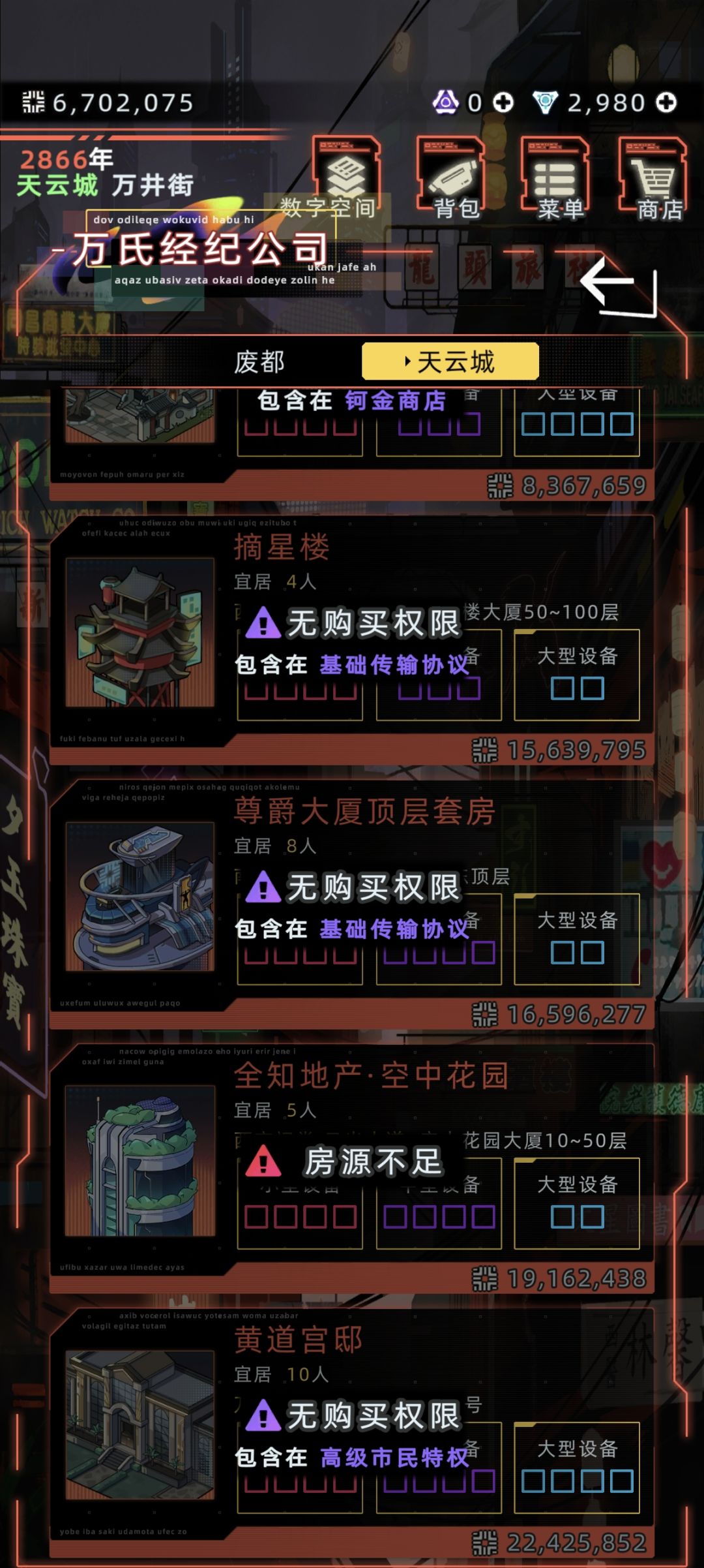 房源没了 2