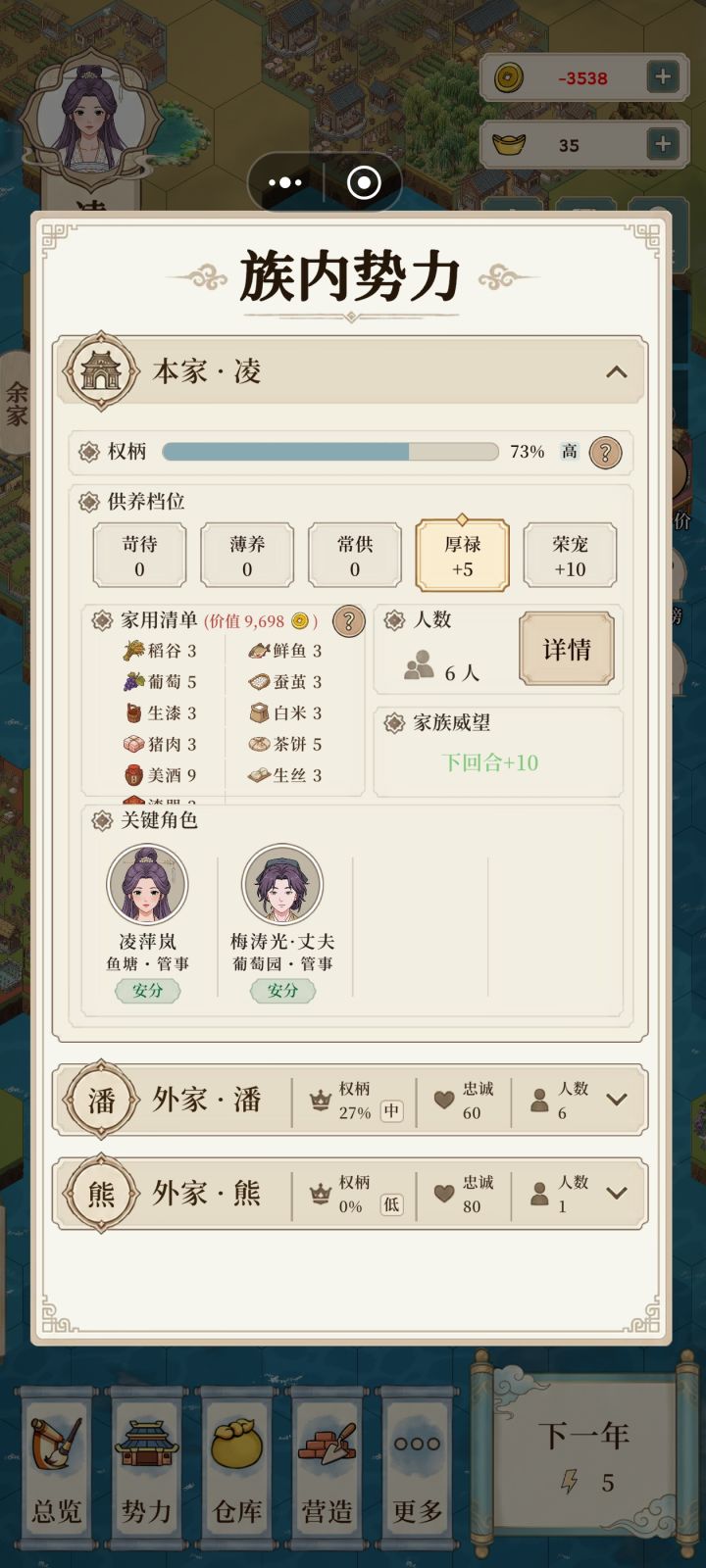 把家里的按遍了,我都没发现多出来的那几样是谁要的😓截图