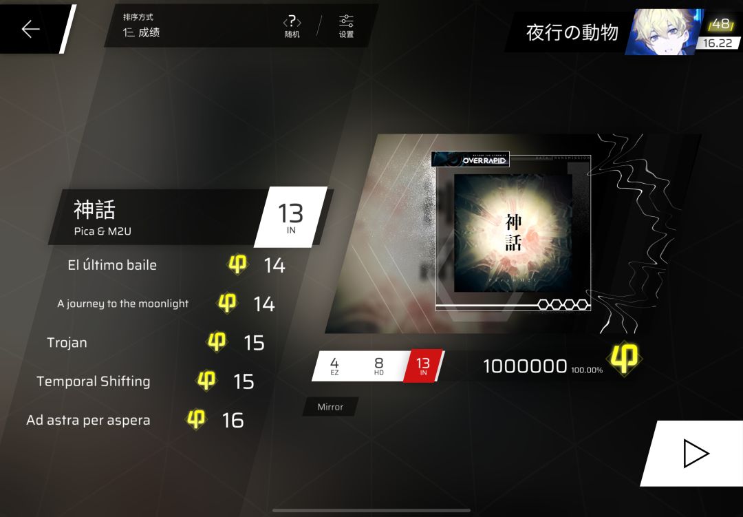 TS杀歌成功,OverRapid包制霸! 2