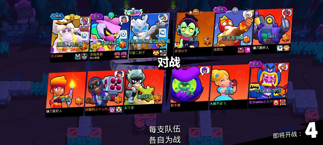 还是能卡人机 2