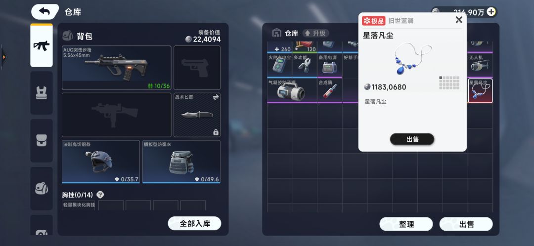 欧了 2