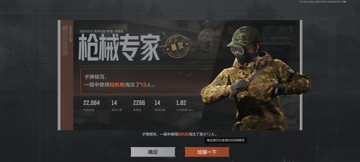 为什么封锁区也有伪装啊截图