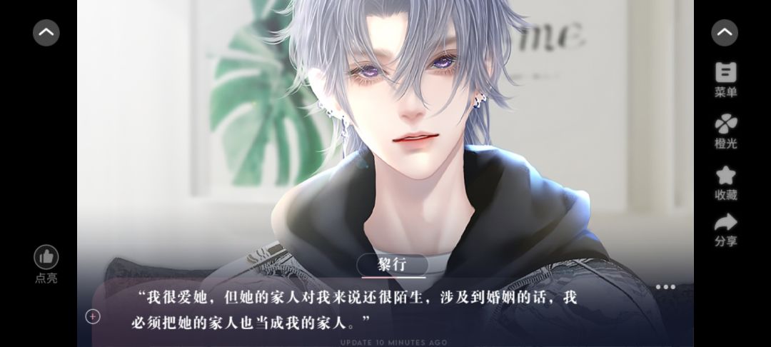 和黎行共脑了 4